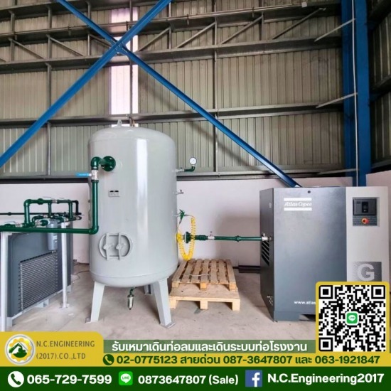 รับติดตั้งปั๊มลมโรงงานอุตสาหกรรม - รับเหมาเดินท่อลมและเดินระบบท่อโรงงาน - N.C Engineering รับติดตั้งปั๊มลมโรงงานอุตสาหกรรม - รับเหมาเดินท่อลมและเดินระบบท่อโรงงาน - N.C Engineering