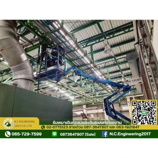 รับเดินระบบท่อลมอุตสาหกรรม รับเดินระบบท่อลมอุตสาหกรรม